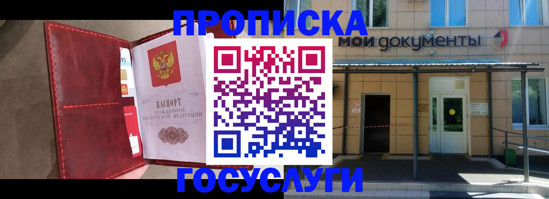 прописка от собственника в Эртили