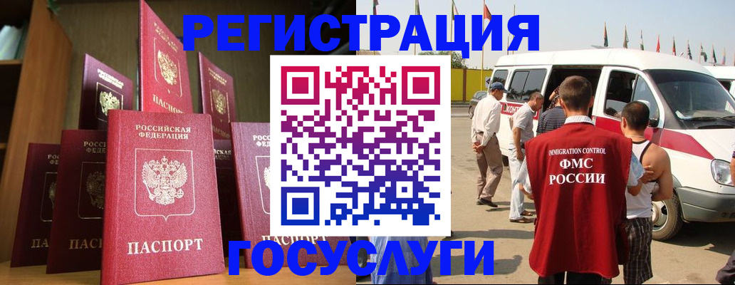 прописка законно в Эртили